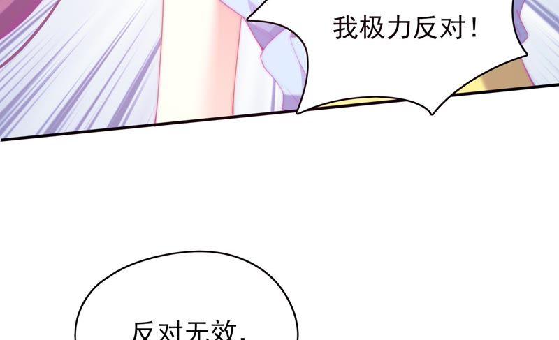 《恋爱先知》漫画最新章节第118话 理念不合免费下拉式在线观看章节第【26】张图片