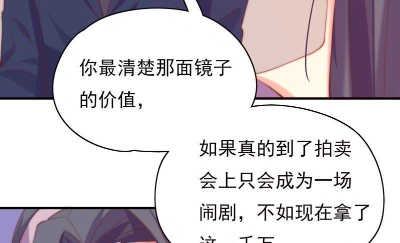 《恋爱先知》漫画最新章节第118话 理念不合免费下拉式在线观看章节第【33】张图片