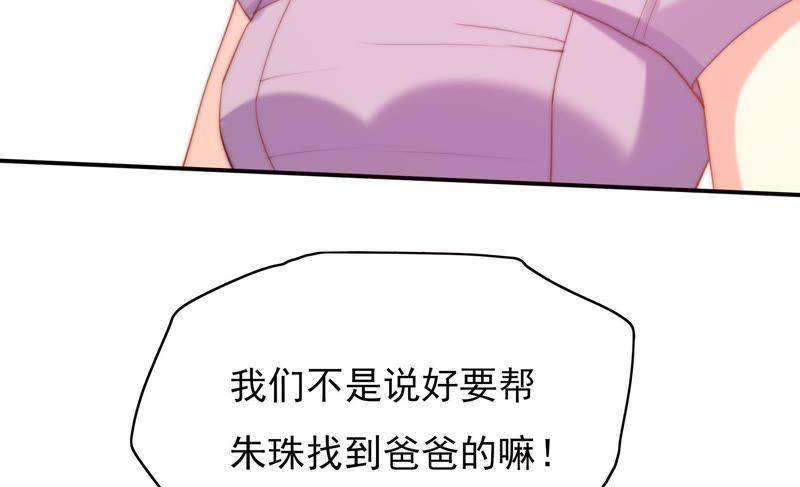 《恋爱先知》漫画最新章节第118话 理念不合免费下拉式在线观看章节第【38】张图片