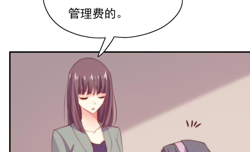 《恋爱先知》漫画最新章节第118话 理念不合免费下拉式在线观看章节第【45】张图片