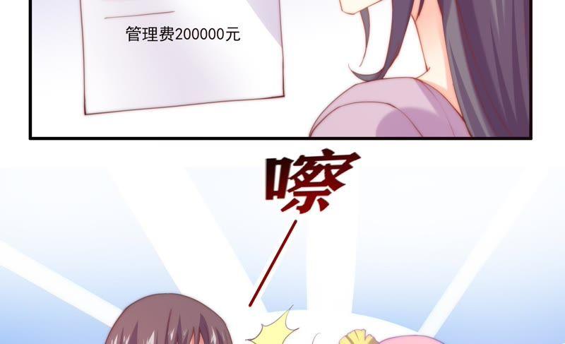 《恋爱先知》漫画最新章节第118话 理念不合免费下拉式在线观看章节第【49】张图片