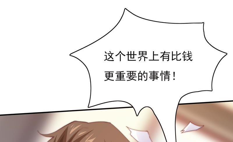 《恋爱先知》漫画最新章节第118话 理念不合免费下拉式在线观看章节第【54】张图片