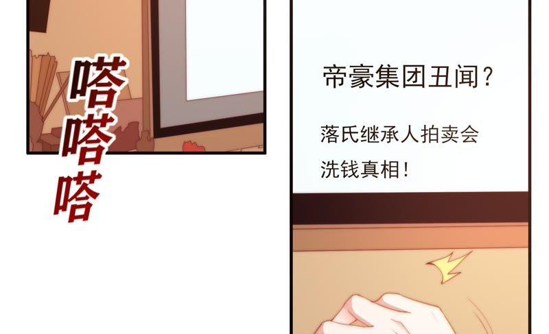 《恋爱先知》漫画最新章节第118话 理念不合免费下拉式在线观看章节第【7】张图片