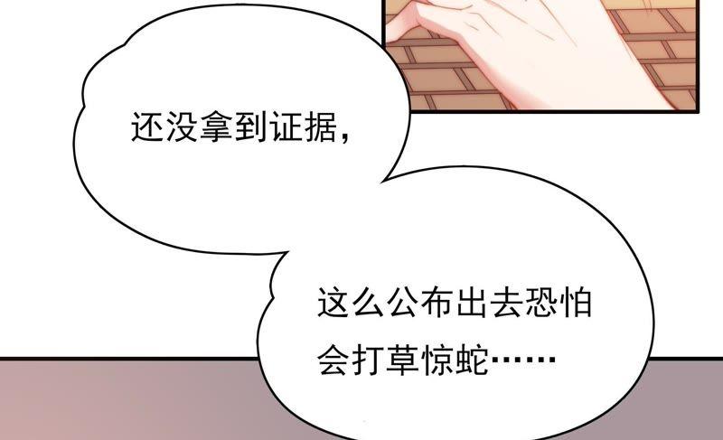 《恋爱先知》漫画最新章节第118话 理念不合免费下拉式在线观看章节第【8】张图片