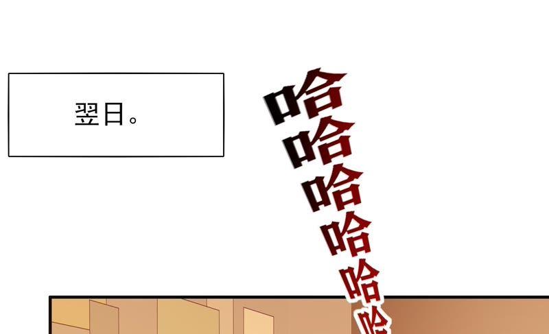 《恋爱先知》漫画最新章节第118话 理念不合免费下拉式在线观看章节第【90】张图片