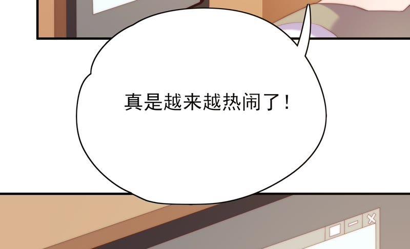 《恋爱先知》漫画最新章节第118话 理念不合免费下拉式在线观看章节第【92】张图片