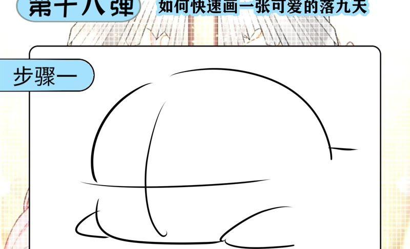 《恋爱先知》漫画最新章节第118话 理念不合免费下拉式在线观看章节第【97】张图片