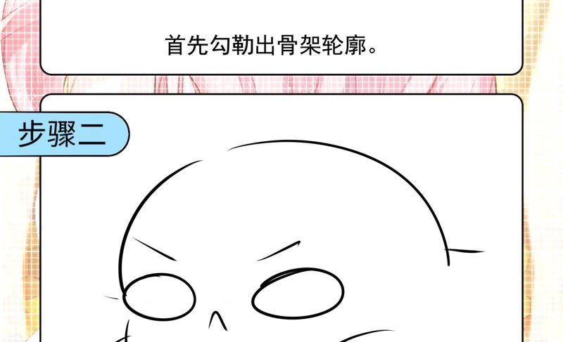 《恋爱先知》漫画最新章节第118话 理念不合免费下拉式在线观看章节第【98】张图片