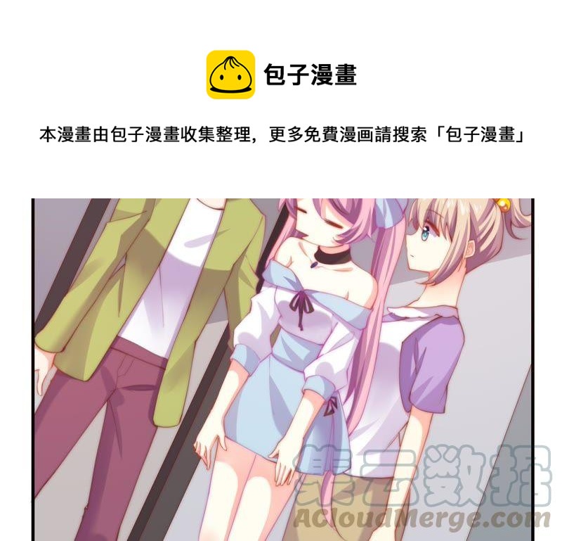 《恋爱先知》漫画最新章节第119话 真爱至上免费下拉式在线观看章节第【15】张图片