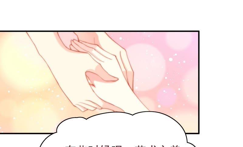 《恋爱先知》漫画最新章节第119话 真爱至上免费下拉式在线观看章节第【17】张图片