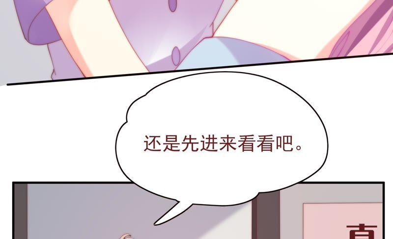 《恋爱先知》漫画最新章节第119话 真爱至上免费下拉式在线观看章节第【20】张图片