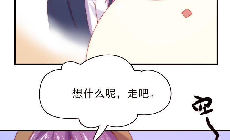 《恋爱先知》漫画最新章节第119话 真爱至上免费下拉式在线观看章节第【26】张图片