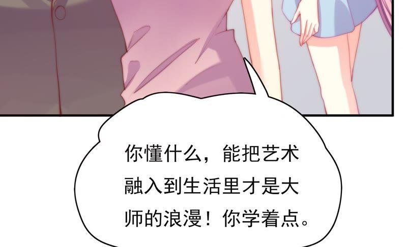 《恋爱先知》漫画最新章节第119话 真爱至上免费下拉式在线观看章节第【33】张图片