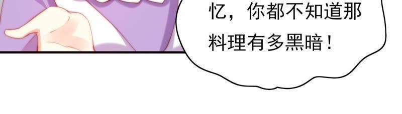 《恋爱先知》漫画最新章节第119话 真爱至上免费下拉式在线观看章节第【46】张图片