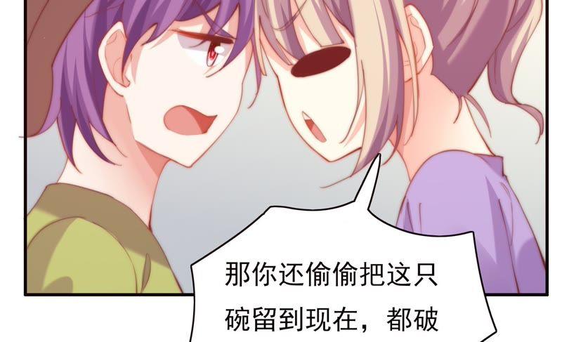 《恋爱先知》漫画最新章节第119话 真爱至上免费下拉式在线观看章节第【48】张图片