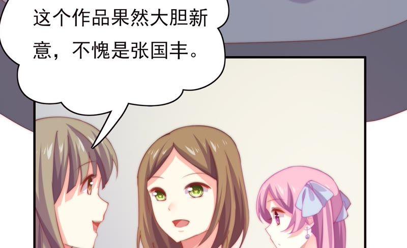 《恋爱先知》漫画最新章节第119话 真爱至上免费下拉式在线观看章节第【56】张图片