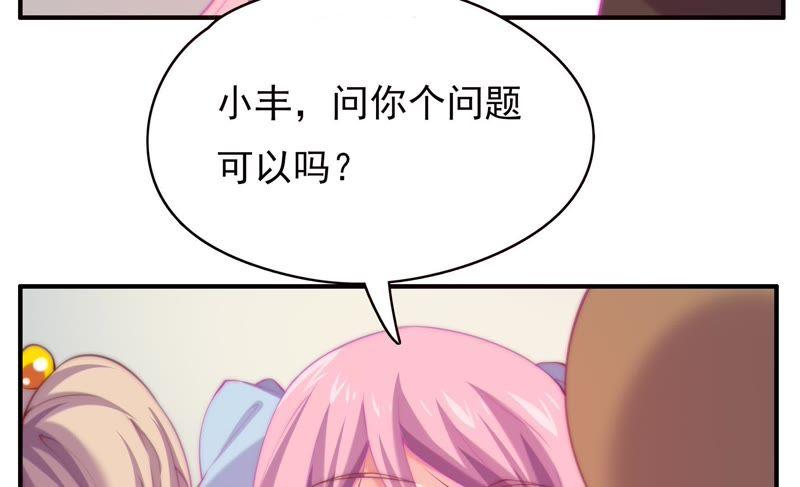 《恋爱先知》漫画最新章节第119话 真爱至上免费下拉式在线观看章节第【68】张图片