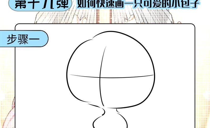 《恋爱先知》漫画最新章节第119话 真爱至上免费下拉式在线观看章节第【84】张图片