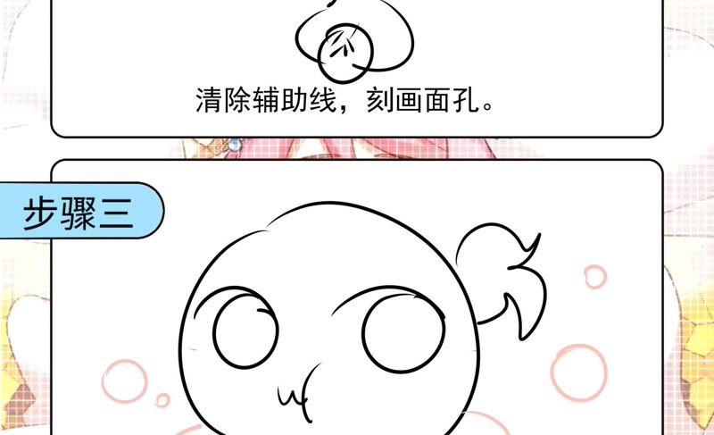 《恋爱先知》漫画最新章节第119话 真爱至上免费下拉式在线观看章节第【86】张图片