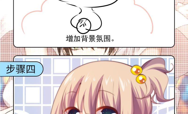 《恋爱先知》漫画最新章节第119话 真爱至上免费下拉式在线观看章节第【87】张图片