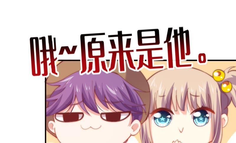 《恋爱先知》漫画最新章节第120话 如果这都不算爱免费下拉式在线观看章节第【41】张图片