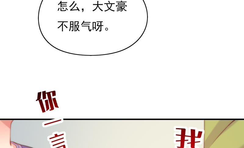 《恋爱先知》漫画最新章节第120话 如果这都不算爱免费下拉式在线观看章节第【55】张图片