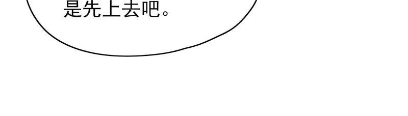 《恋爱先知》漫画最新章节第121话 想家免费下拉式在线观看章节第【34】张图片