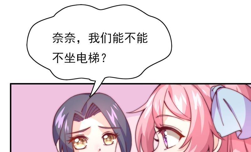 《恋爱先知》漫画最新章节第121话 想家免费下拉式在线观看章节第【41】张图片