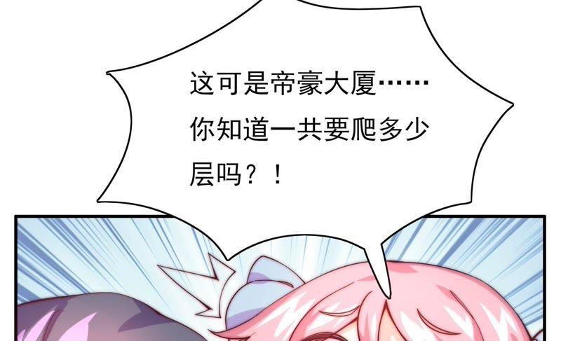 《恋爱先知》漫画最新章节第121话 想家免费下拉式在线观看章节第【44】张图片