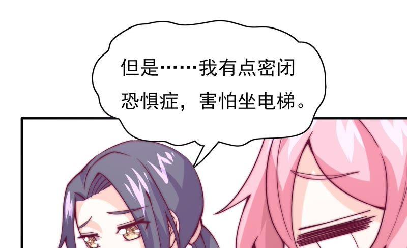 《恋爱先知》漫画最新章节第121话 想家免费下拉式在线观看章节第【47】张图片