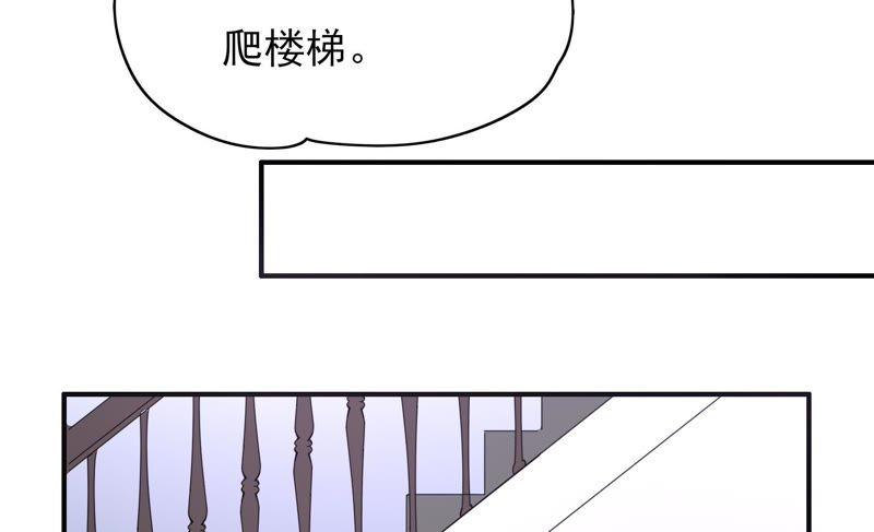 《恋爱先知》漫画最新章节第121话 想家免费下拉式在线观看章节第【49】张图片