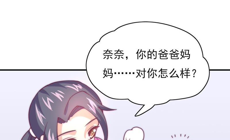 《恋爱先知》漫画最新章节第121话 想家免费下拉式在线观看章节第【53】张图片