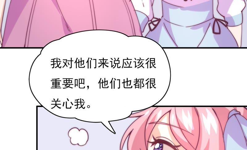 《恋爱先知》漫画最新章节第121话 想家免费下拉式在线观看章节第【55】张图片