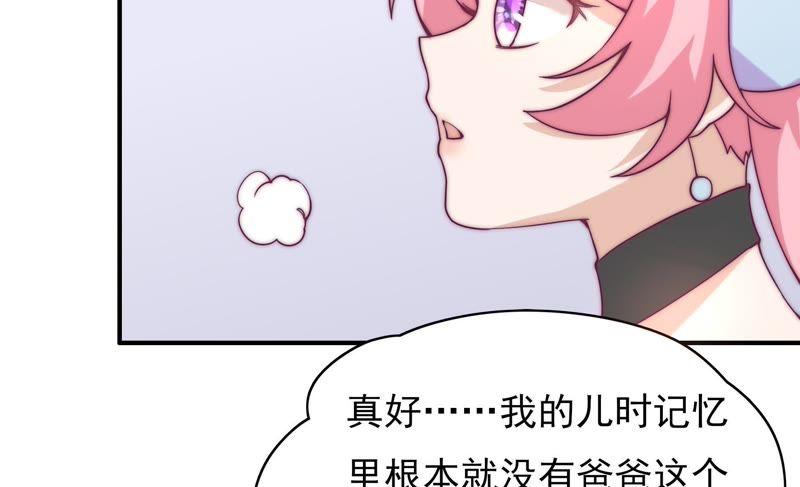 《恋爱先知》漫画最新章节第121话 想家免费下拉式在线观看章节第【56】张图片