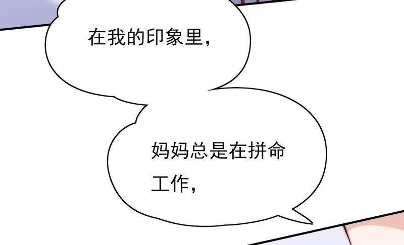 《恋爱先知》漫画最新章节第121话 想家免费下拉式在线观看章节第【60】张图片