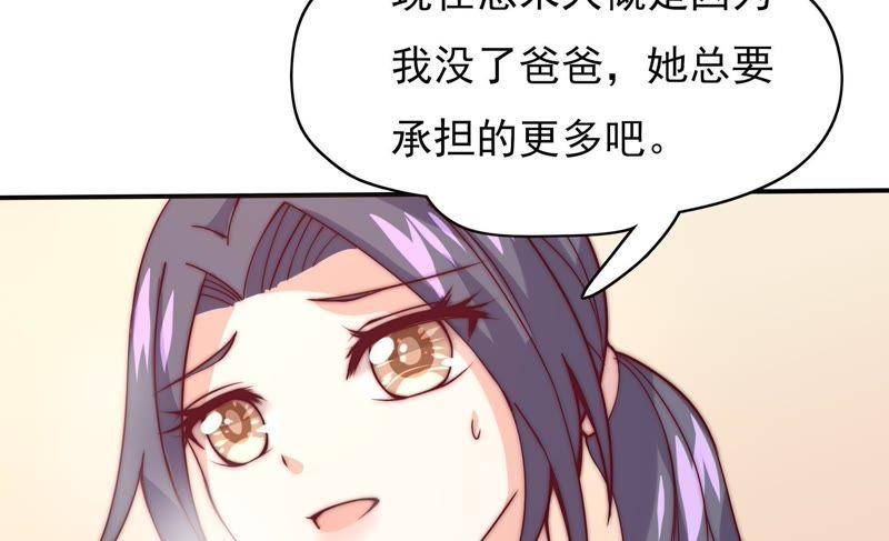 《恋爱先知》漫画最新章节第121话 想家免费下拉式在线观看章节第【62】张图片