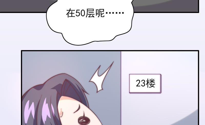 《恋爱先知》漫画最新章节第121话 想家免费下拉式在线观看章节第【79】张图片