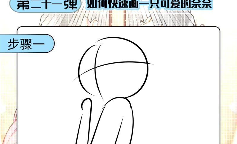 《恋爱先知》漫画最新章节第121话 想家免费下拉式在线观看章节第【84】张图片