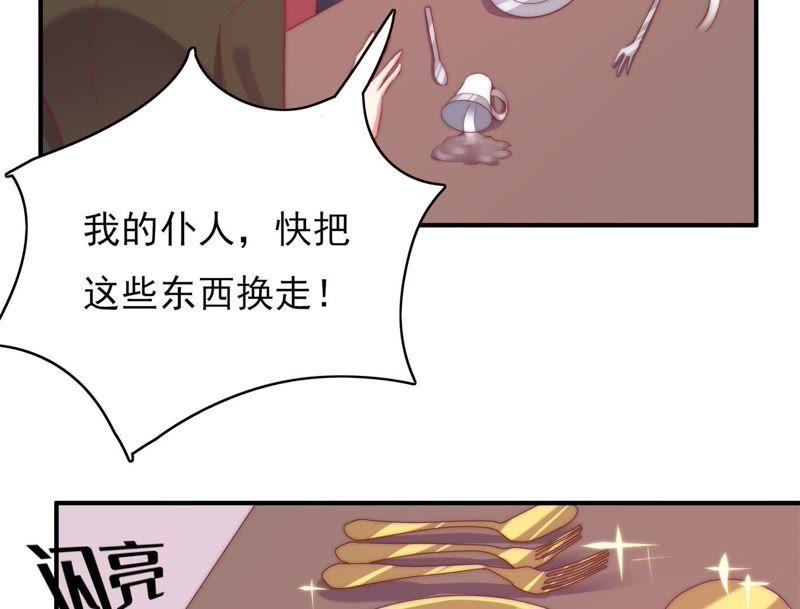 《恋爱先知》漫画最新章节第122话 翻落九天的牌子免费下拉式在线观看章节第【32】张图片