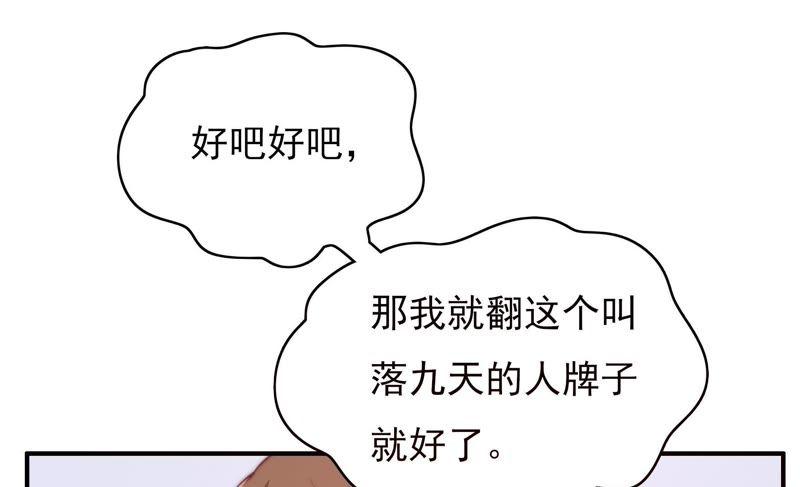 《恋爱先知》漫画最新章节第123话 果然是你免费下拉式在线观看章节第【35】张图片