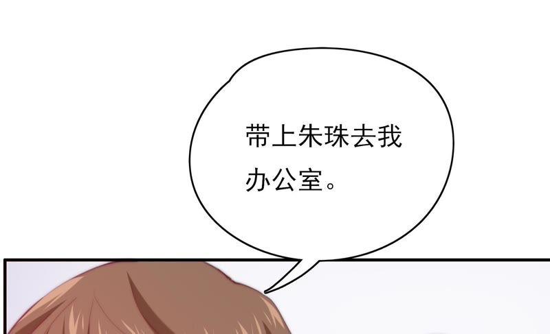 《恋爱先知》漫画最新章节第123话 果然是你免费下拉式在线观看章节第【55】张图片