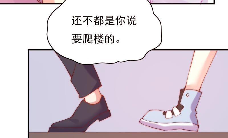 《恋爱先知》漫画最新章节第123话 果然是你免费下拉式在线观看章节第【61】张图片