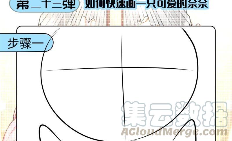 《恋爱先知》漫画最新章节第123话 果然是你免费下拉式在线观看章节第【78】张图片