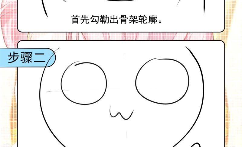 《恋爱先知》漫画最新章节第123话 果然是你免费下拉式在线观看章节第【79】张图片