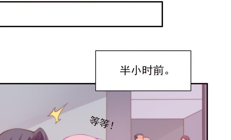 《恋爱先知》漫画最新章节第124话 那种说不出来的感觉免费下拉式在线观看章节第【13】张图片