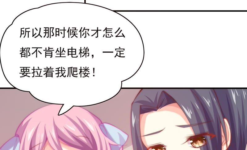 《恋爱先知》漫画最新章节第124话 那种说不出来的感觉免费下拉式在线观看章节第【20】张图片