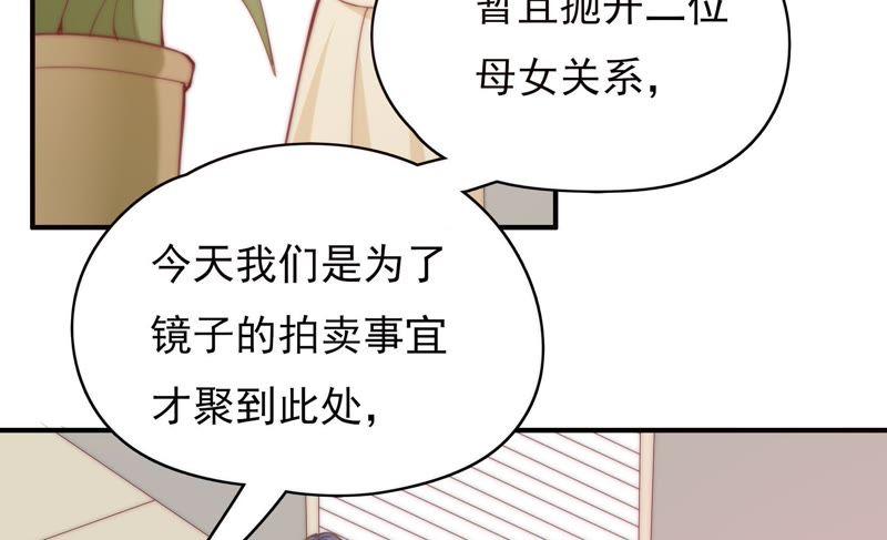 《恋爱先知》漫画最新章节第124话 那种说不出来的感觉免费下拉式在线观看章节第【30】张图片