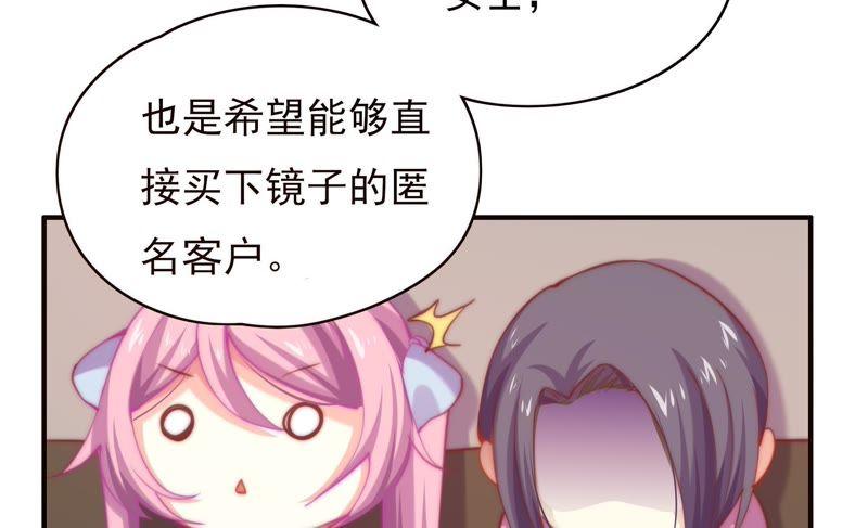 《恋爱先知》漫画最新章节第124话 那种说不出来的感觉免费下拉式在线观看章节第【39】张图片