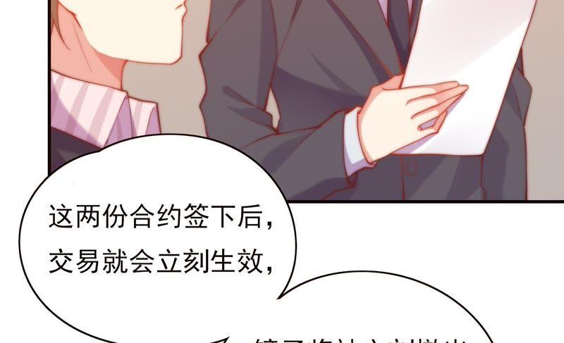 《恋爱先知》漫画最新章节第124话 那种说不出来的感觉免费下拉式在线观看章节第【44】张图片