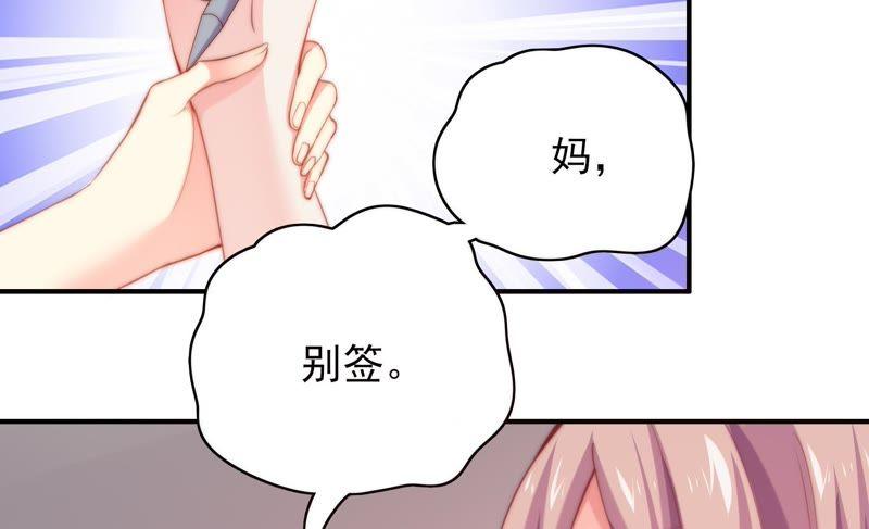 《恋爱先知》漫画最新章节第124话 那种说不出来的感觉免费下拉式在线观看章节第【49】张图片